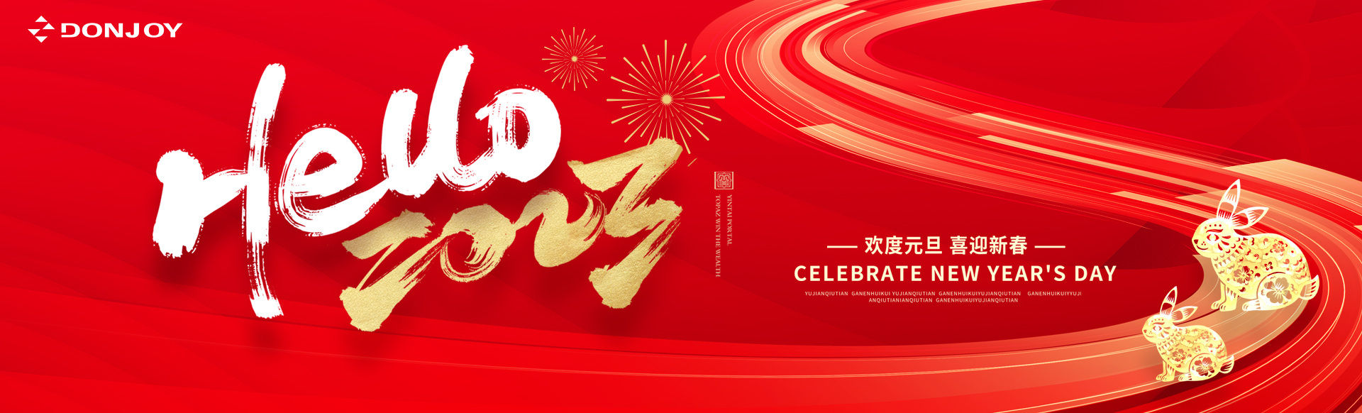 2023年，邁入新起點(diǎn)，奮進(jìn)新征程