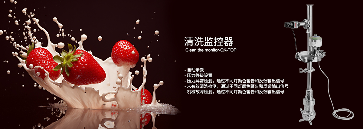 揭秘！清洗器的 “智能守護(hù)者”——QK-TOP-2403A01 監(jiān)控器?